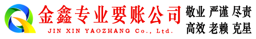 苍溪收债公司